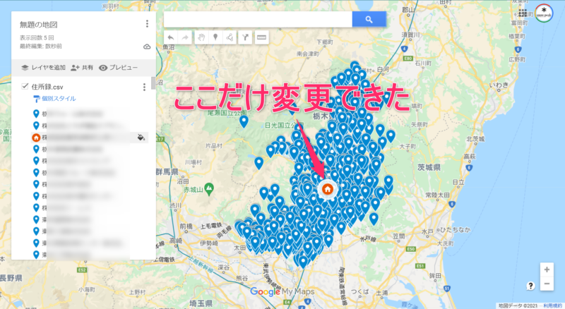 マイマップ で特定のアイコンのデザインを変える方法６