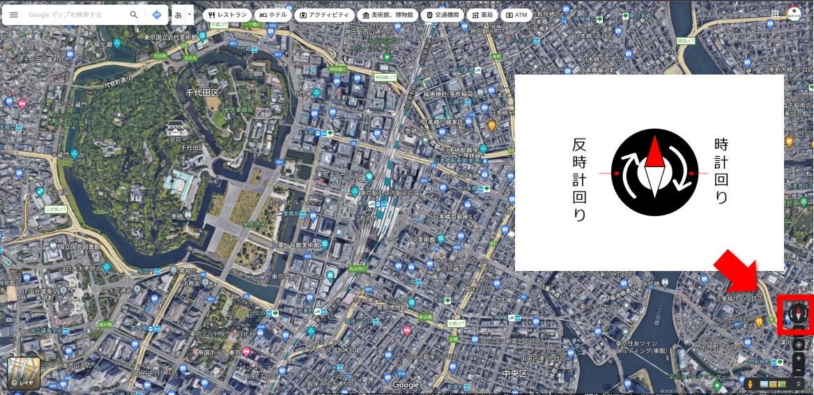 【GoogleMAP】2025最新|PC版グーグルマップを回転させる方法